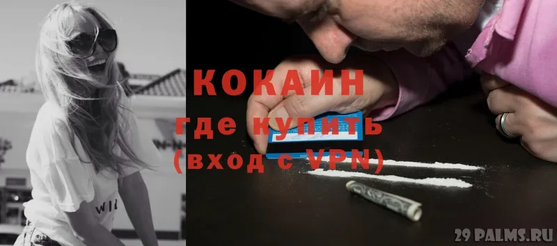 Cocaine 98%  хочу   Слюдянка 