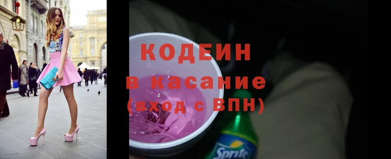 ОМГ ОМГ онион  Слюдянка  Codein Purple Drank 