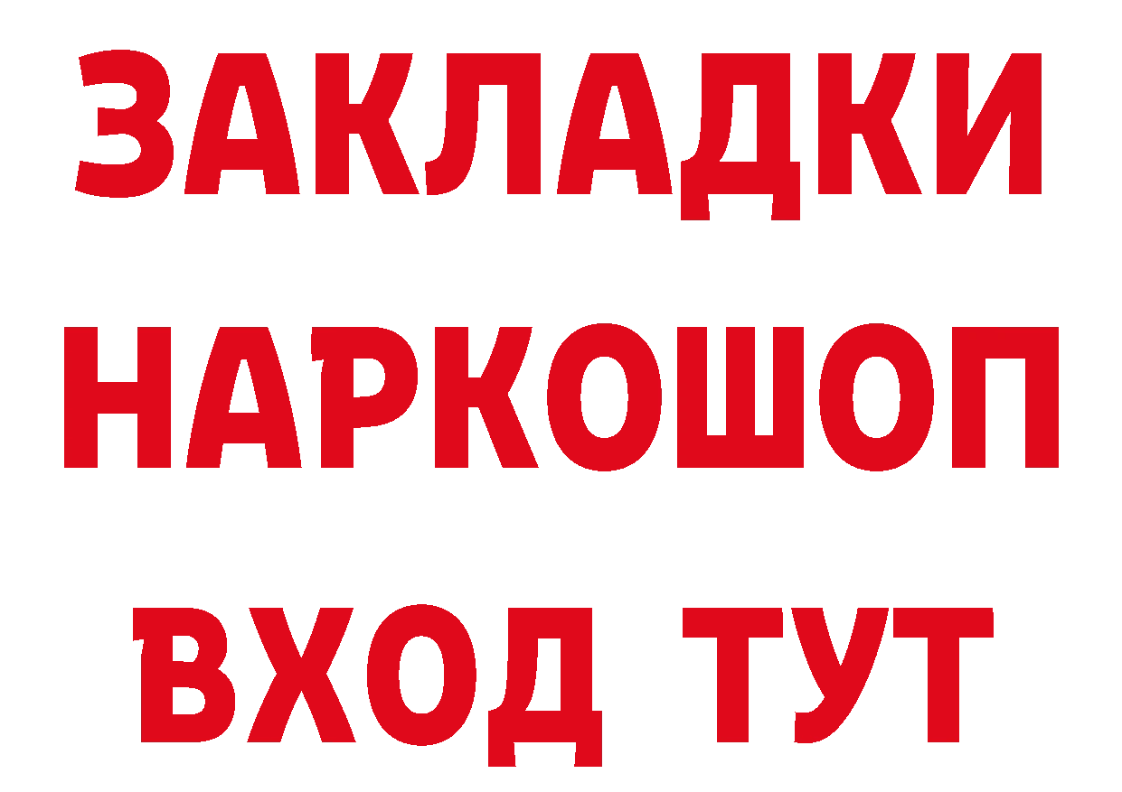 КЕТАМИН ketamine tor даркнет МЕГА Слюдянка