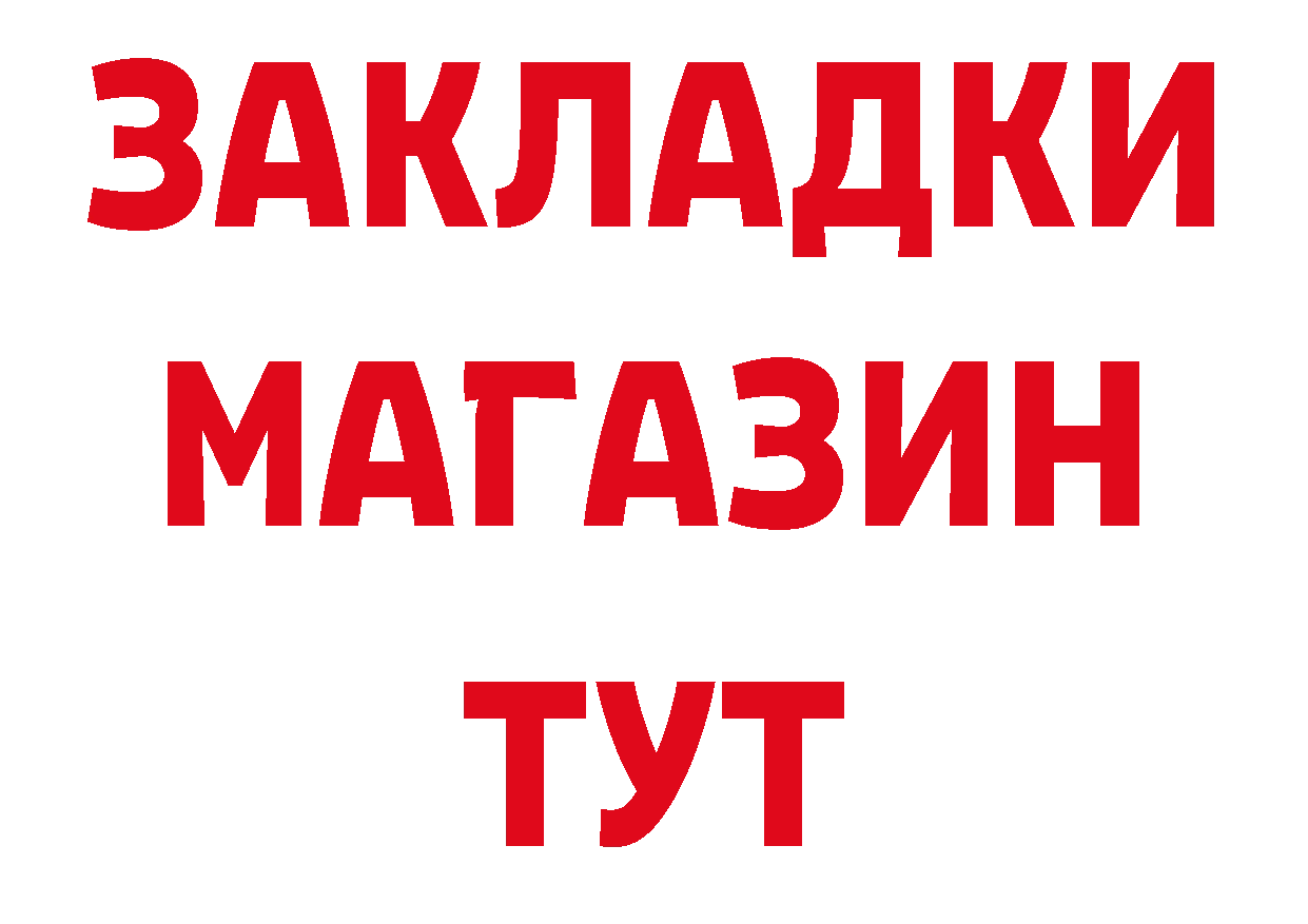 ГАШ Изолятор как войти дарк нет ссылка на мегу Слюдянка